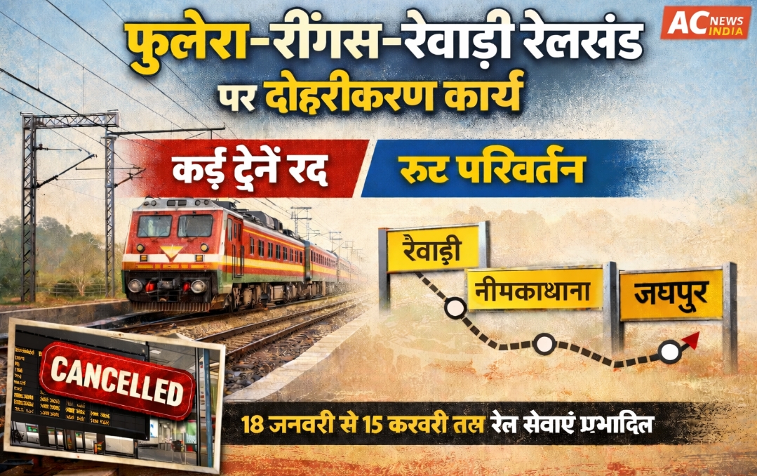 अगर इस रूट पर करते हो रेल यात्रा तो होगी परेशानी , रेलवे ने 29 ट्रेन की कैंसिल , देखे पूरी लिस्ट