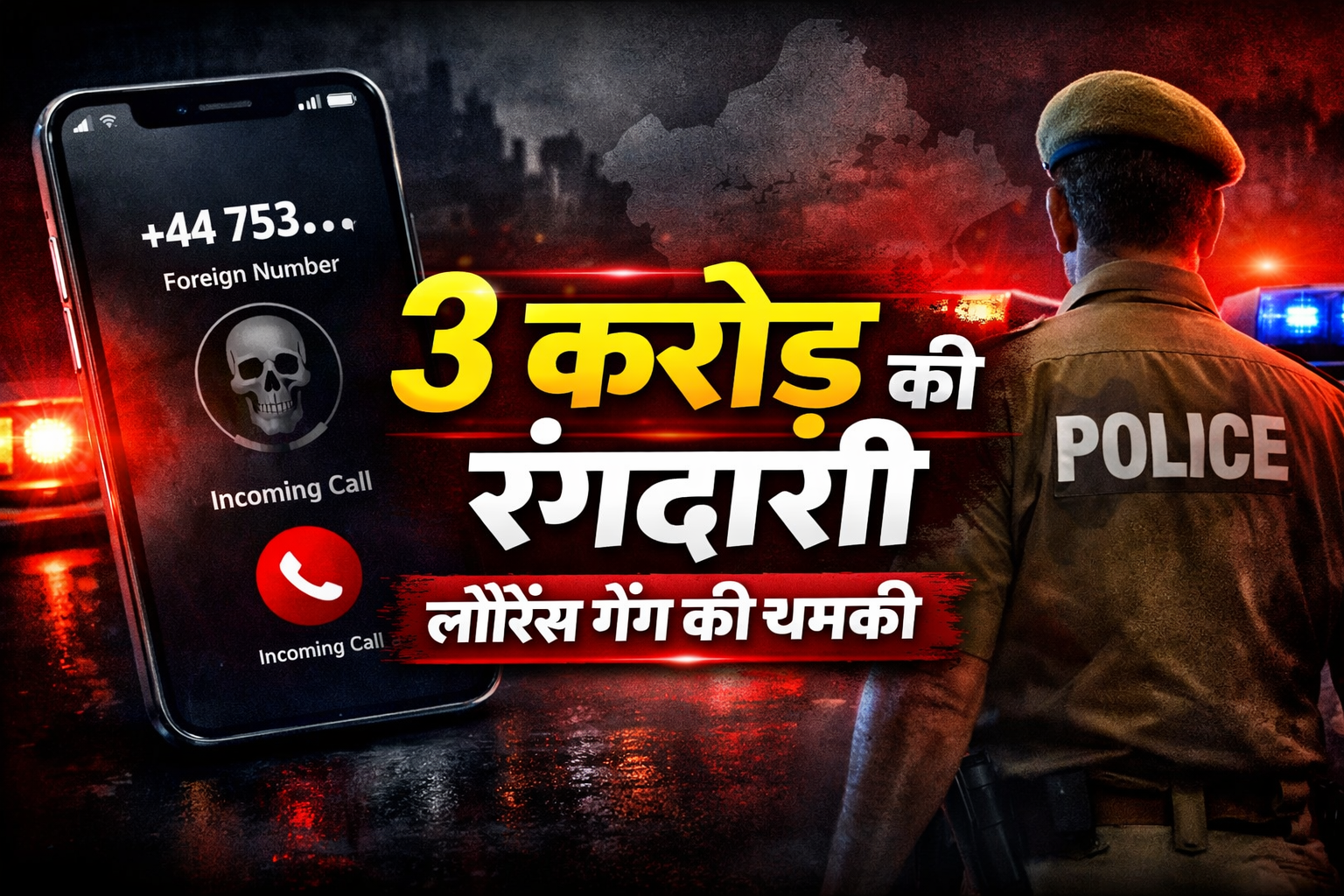 सीकर में 3 करोड़ की रंगदारी: खाटूश्यामजी मंदिर कमेटी के पूर्व कोषाध्यक्ष के बेटे को लॉरेंस गैंग की धमकी